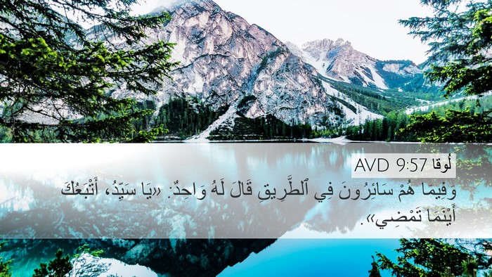 لُوقا 9:57 AVD Bible Verse Image