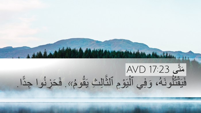 مَتَّى 17:23 AVD Bible Verse Image