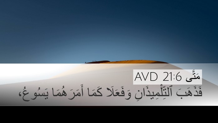 مَتَّى 21:6 AVD Bible Verse Image