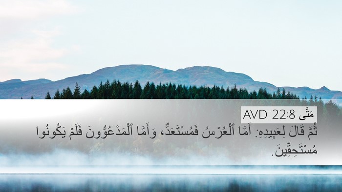 مَتَّى 22:8 AVD Bible Verse Image