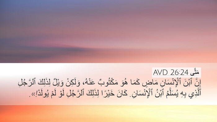مَتَّى 26:24 AVD Bible Verse Image