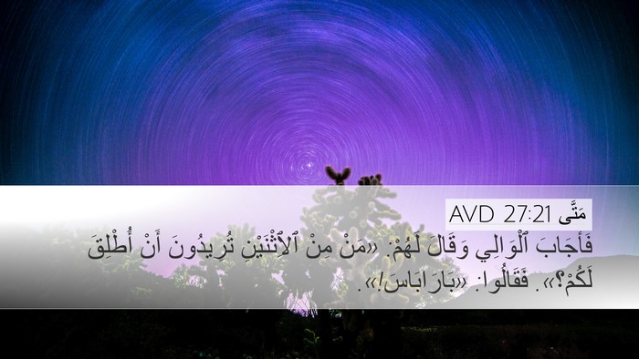 مَتَّى 27:21 AVD Bible Verse Image