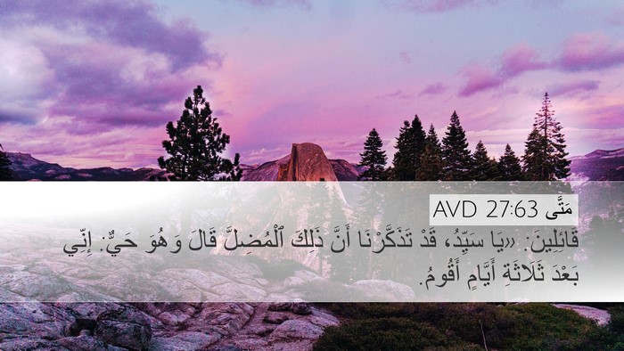 مَتَّى 27:63 AVD Bible Verse Image