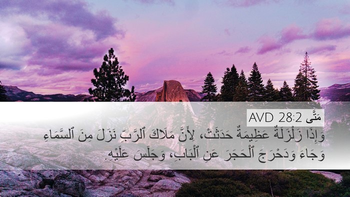 مَتَّى 28:2 AVD Bible Verse Image