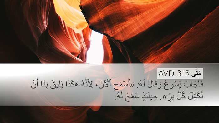مَتَّى 3:15 AVD Bible Verse Image