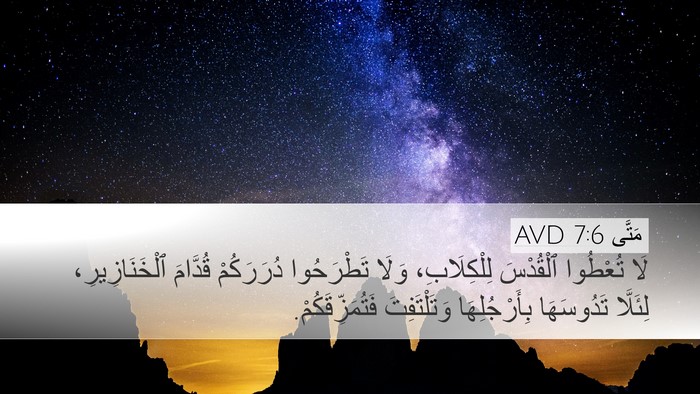 مَتَّى 7:6 AVD Bible Verse Image