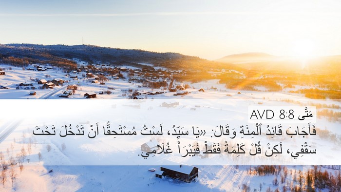 مَتَّى 8:8 AVD Bible Verse Image