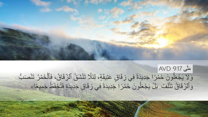 مَتَّى 9:17 AVD Bible Verse Image