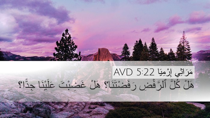 مَرَاثِي إِرْمِيَا 5:22 AVD Bible Verse Image