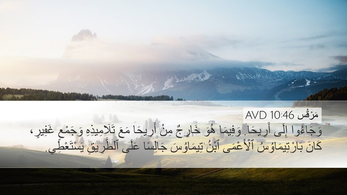 مَرْقُس 10:46 AVD Bible Verse Image