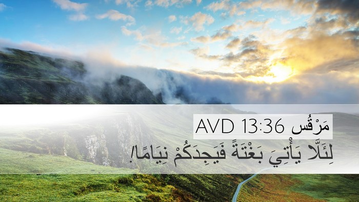 مَرْقُس 13:36 AVD Bible Verse Image