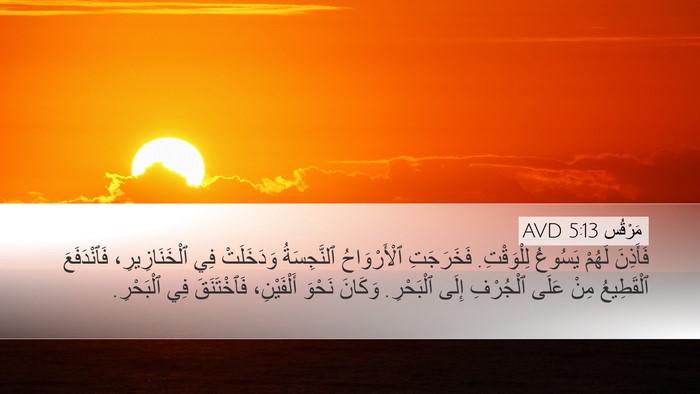 مَرْقُس 5:13 AVD Bible Verse Image