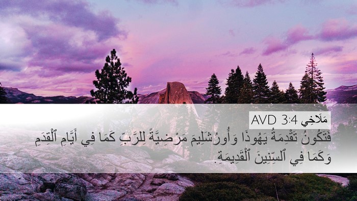 مَلَاخِي 3:4 AVD Bible Verse Image