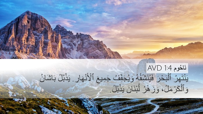 نَاحُوم 1:4 AVD Bible Verse Image