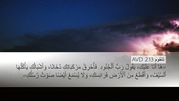 نَاحُوم 2:13 AVD Bible Verse Image