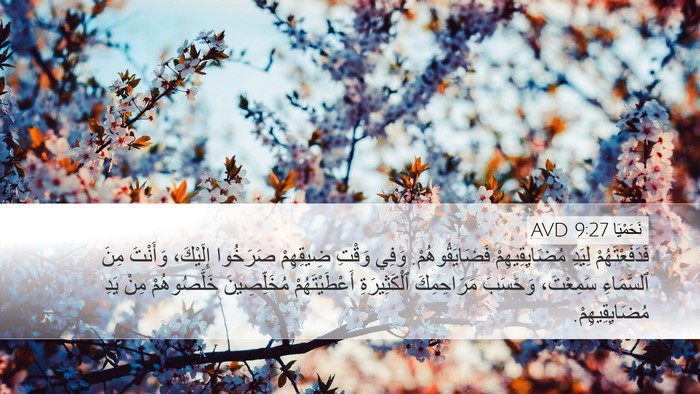 نَحَمْيَا 9:27 AVD Bible Verse Image
