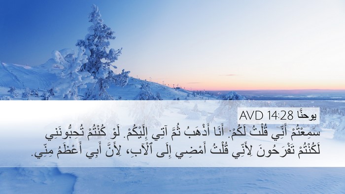 يوحنَّا 14:28 AVD Bible Verse Image