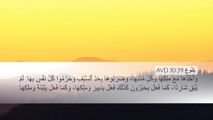 يَشُوع 10:39 AVD Bible Verse Image