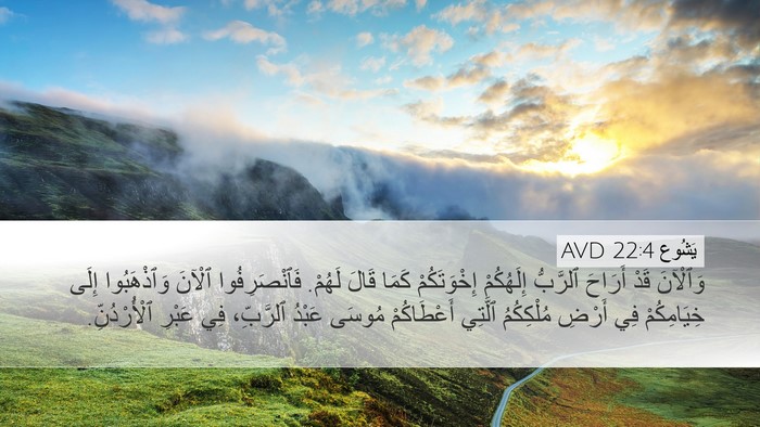 يَشُوع 22:4 AVD Bible Verse Image