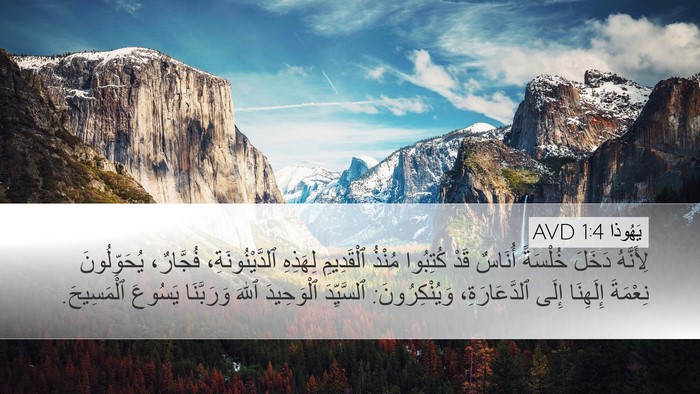 يَهُوذا 1:4 AVD Bible Verse Image
