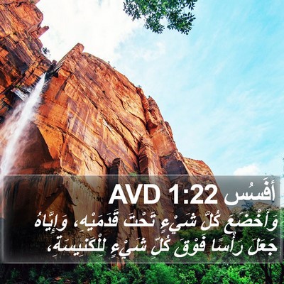 أفَسُس 1:22 AVD Bible Verse Image