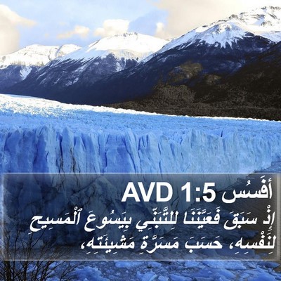 أفَسُس 1:5 AVD Bible Verse Image