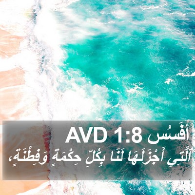 أفَسُس 1:8 AVD Bible Verse Image
