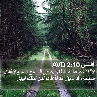 أفَسُس 2:10 AVD Bible Verse Image