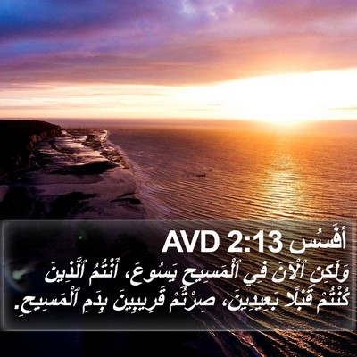 أفَسُس 2:13 AVD Bible Verse Image