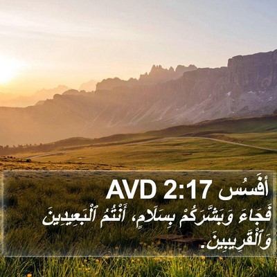 أفَسُس 2:17 AVD Bible Verse Image