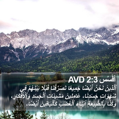 أفَسُس 2:3 AVD Bible Verse Image
