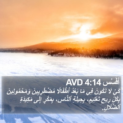 أفَسُس 4:14 AVD Bible Verse Image