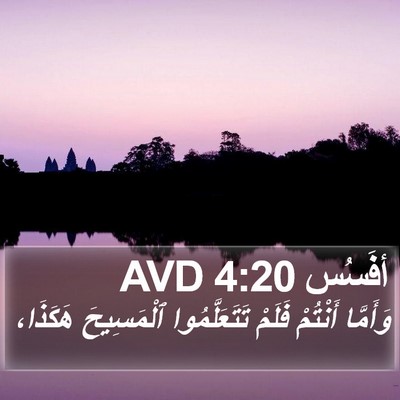 أفَسُس 4:20 AVD Bible Verse Image