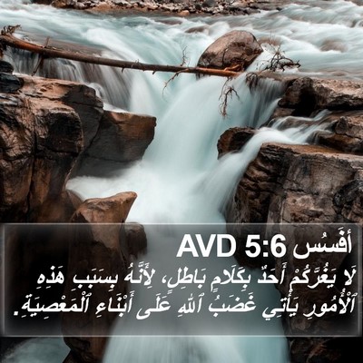 أفَسُس 5:6 AVD Bible Verse Image