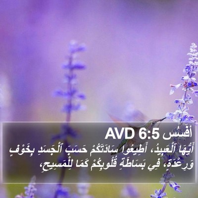 أفَسُس 6:5 AVD Bible Verse Image