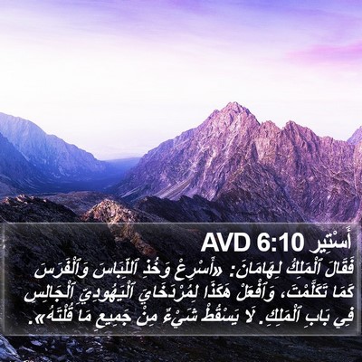 أَسْتِير 6:10 AVD Bible Verse Image