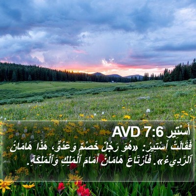 أَسْتِير 7:6 AVD Bible Verse Image