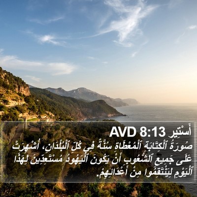 أَسْتِير 8:13 AVD Bible Verse Image