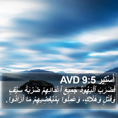 أَسْتِير 9:5 AVD Bible Verse Image