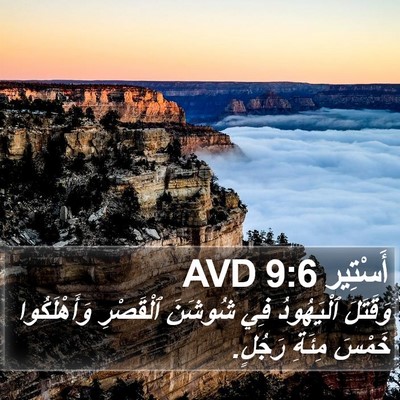 أَسْتِير 9:6 AVD Bible Verse Image