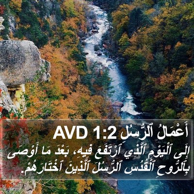 أَعْمَالُ ٱلرُّسُلِ 1:2 AVD Bible Verse Image
