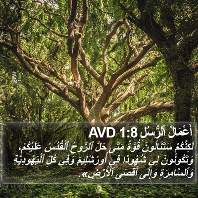 أَعْمَالُ ٱلرُّسُلِ 1:8 AVD Bible Verse Image