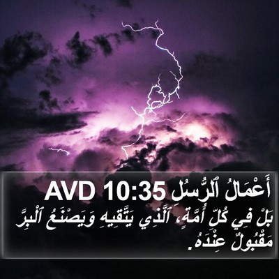 أَعْمَالُ ٱلرُّسُلِ 10:35 AVD Bible Verse Image