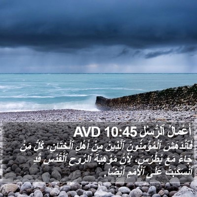 أَعْمَالُ ٱلرُّسُلِ 10:45 AVD Bible Verse Image