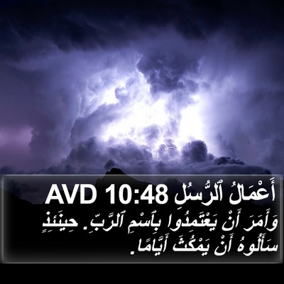 أَعْمَالُ ٱلرُّسُلِ 10:48 AVD Bible Verse Image