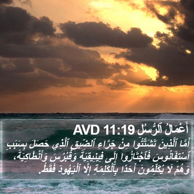 أَعْمَالُ ٱلرُّسُلِ 11:19 AVD Bible Verse Image