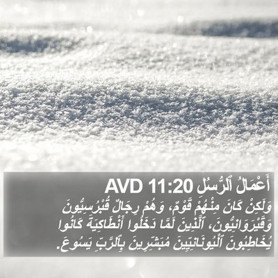 أَعْمَالُ ٱلرُّسُلِ 11:20 AVD Bible Verse Image