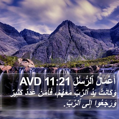 أَعْمَالُ ٱلرُّسُلِ 11:21 AVD Bible Verse Image