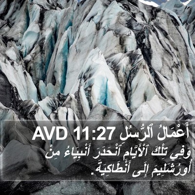 أَعْمَالُ ٱلرُّسُلِ 11:27 AVD Bible Verse Image