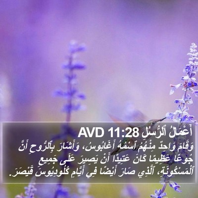 أَعْمَالُ ٱلرُّسُلِ 11:28 AVD Bible Verse Image